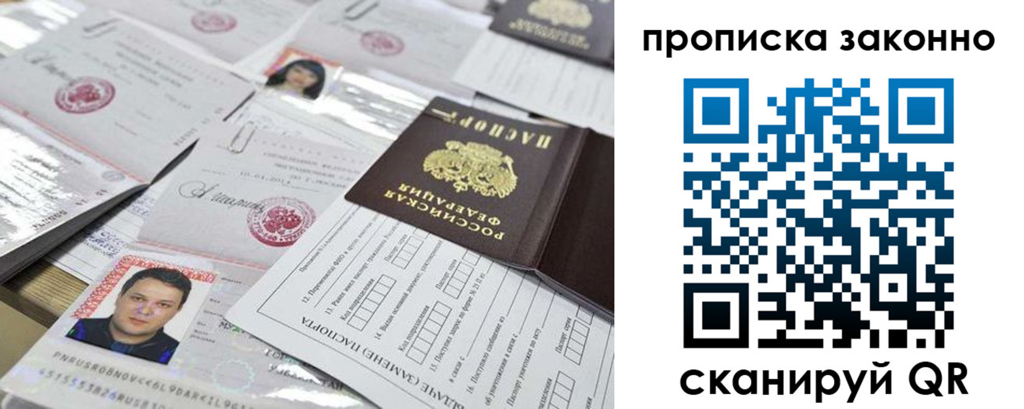 временная регистрация адрес в Ахтубинске