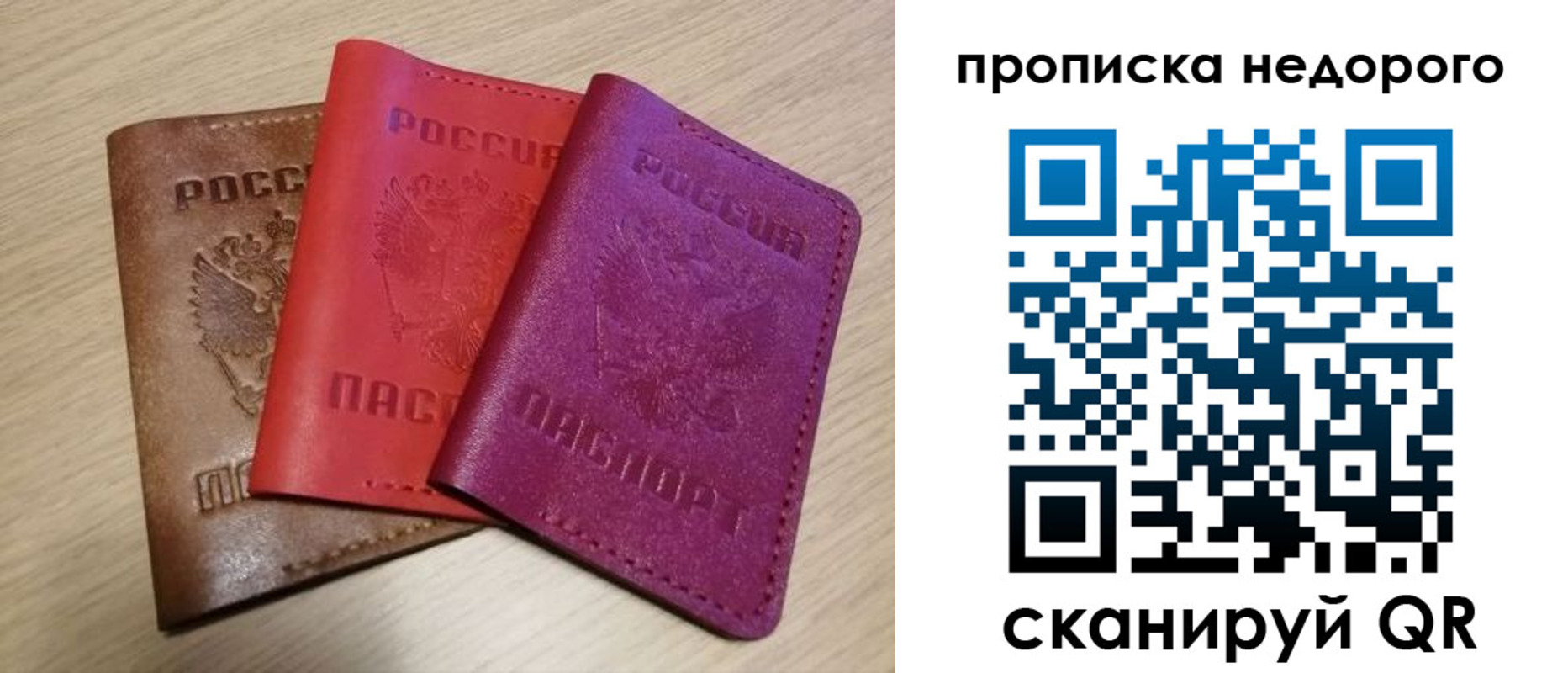 временная регистрация купить в Ахтубинске
