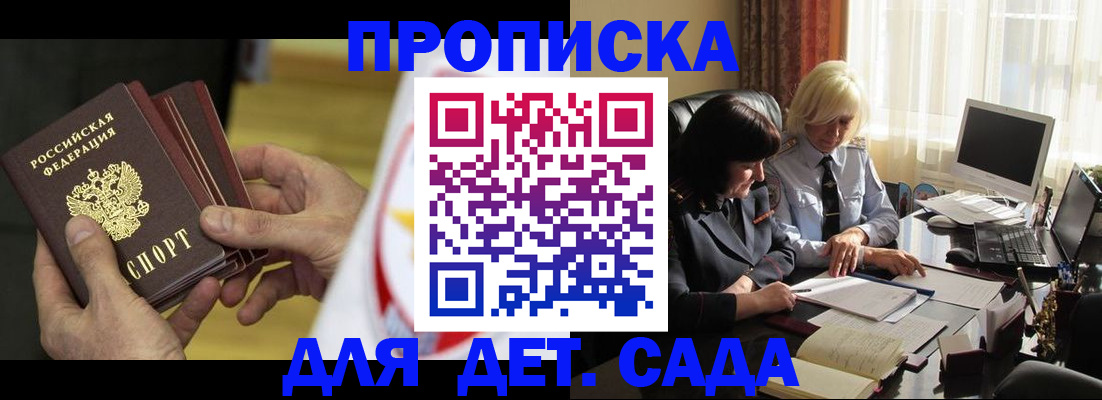 временная регистрация законно в Ахтубинске