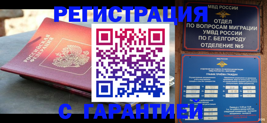 временная регистрация собственник в Ахтубинске