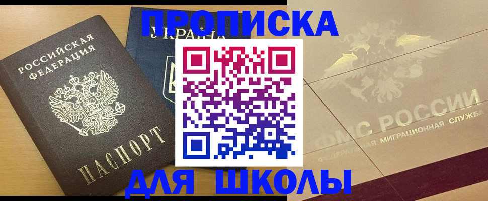 регистрация в Ахтубинске