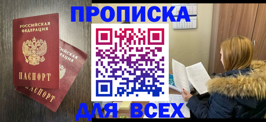 временная регистрация 2025 в Ахтубинске