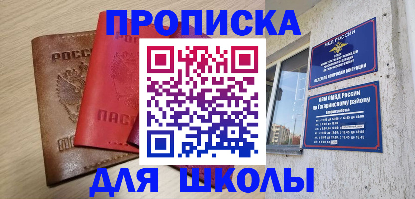 временная регистрация гарантия в Ахтубинске