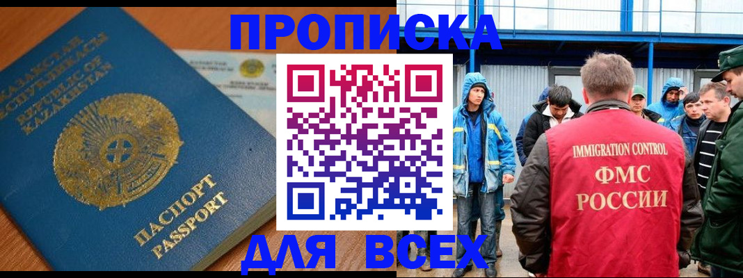 временная регистрация собственник в Ахтубинске