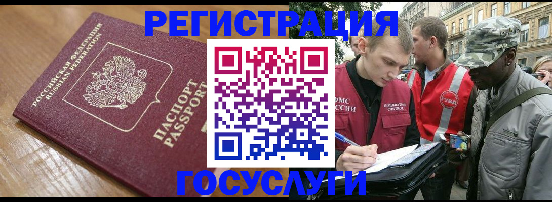 купить прописку в Ахтубинске